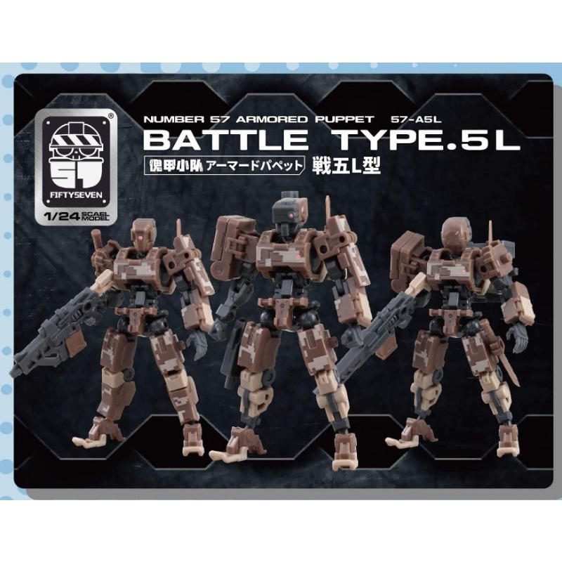 Number 57 Armored Puppet Battle Type 5L Model kit