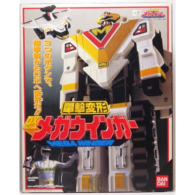 Jual Dx Power Rangers In Space Denji Sentai Megaranger Wing Zord ...