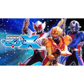 DVD Chousei Kantai Sazer X Subtitle Indonesia