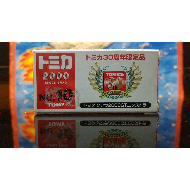 Tomica Toyota Soarer 2500GT (5) (RARE)