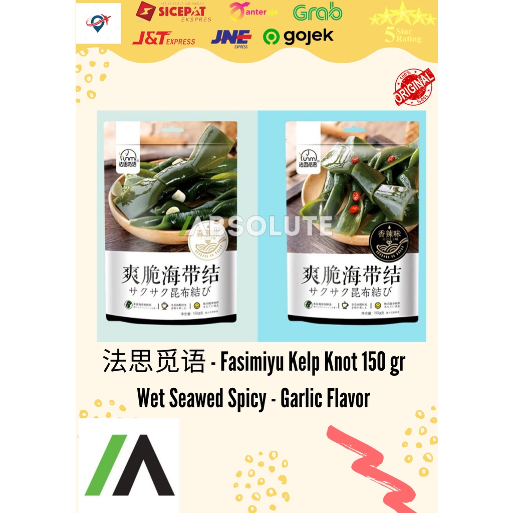 

法思觅语 - Fasimiyu Kelp Knot 150 gr Wet Seawed Spicy - Garlic Flavor