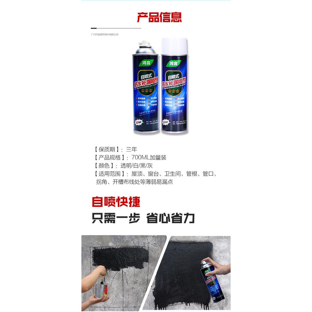 Waterproof Leak Proof Spray Roof Glue Exterior Wall Spray Ajaib Leak Proof Anti Bocor