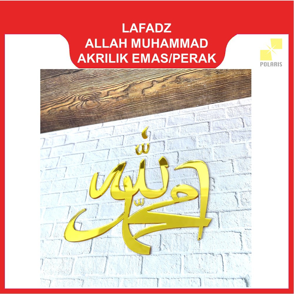 LAFADZ ALLAH MUHAMMAD ARABIC AKRILIK KILAP EMAS/PERAK UKURAN 12 CM DEKORASI MAHAR LASER