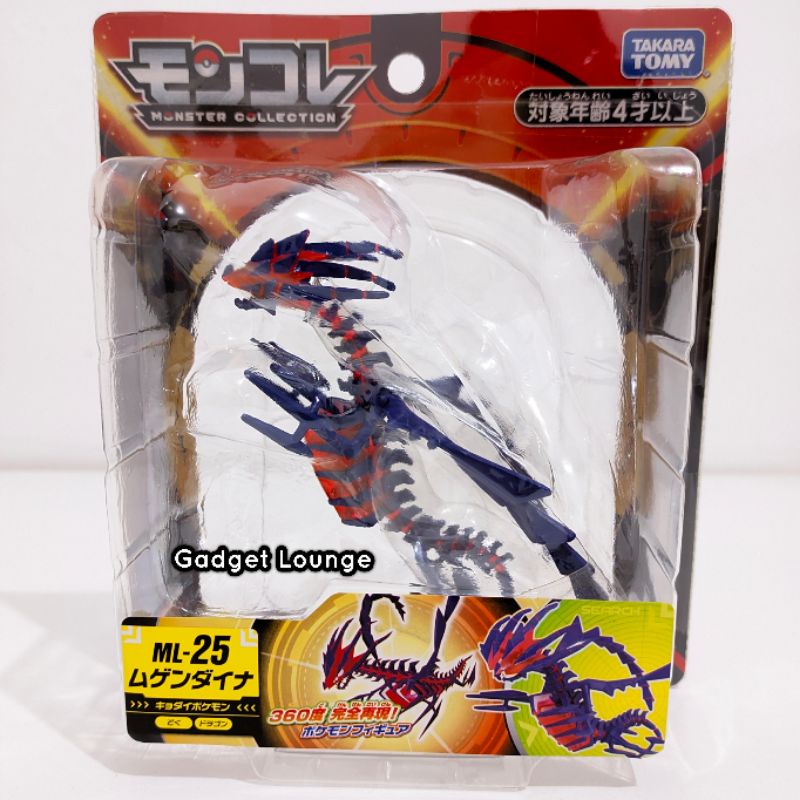 ORI Takara Tomy Moncolle Legendary Pokemon Galar Gen 8 Hyper Size Figure : Eternatus