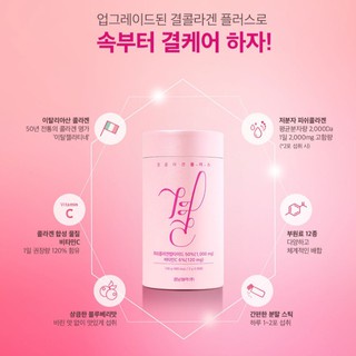 [Ready stock] LEMONA Nano Gyeol New Plus 1000mg Collagen 2gx60 Stick / Korea Vitamin