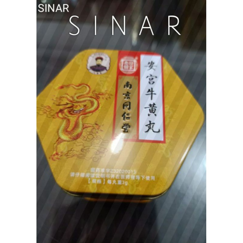 An Gong Niu Huang Wan Original NAN JING TRT