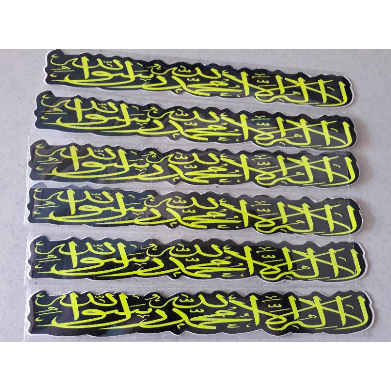 

stiker panjang tulisan arab