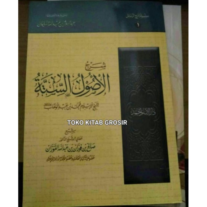 

شرح الأصول الستة Syarah ushul sittah