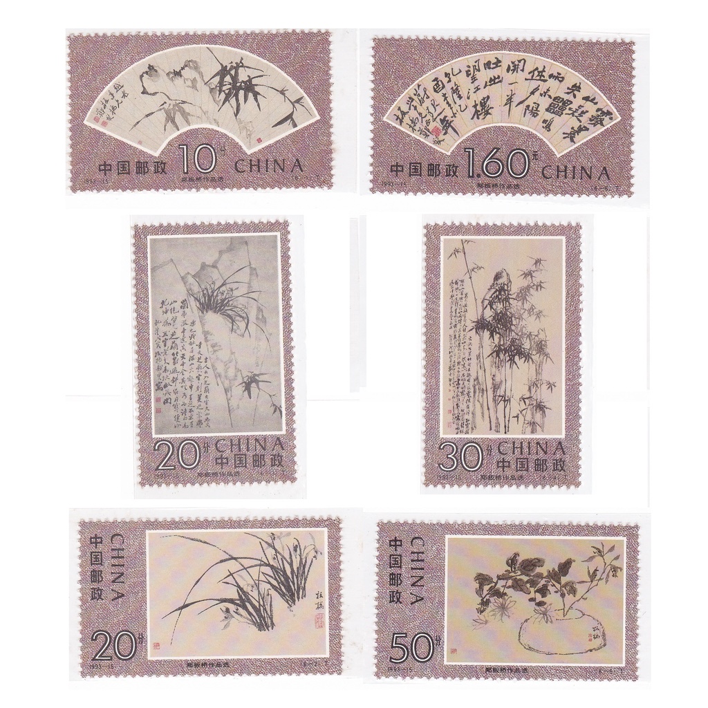 

Perangko China Tiongkok 1993-15