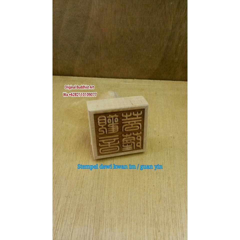 

stempel dewi kwam im / guan yin