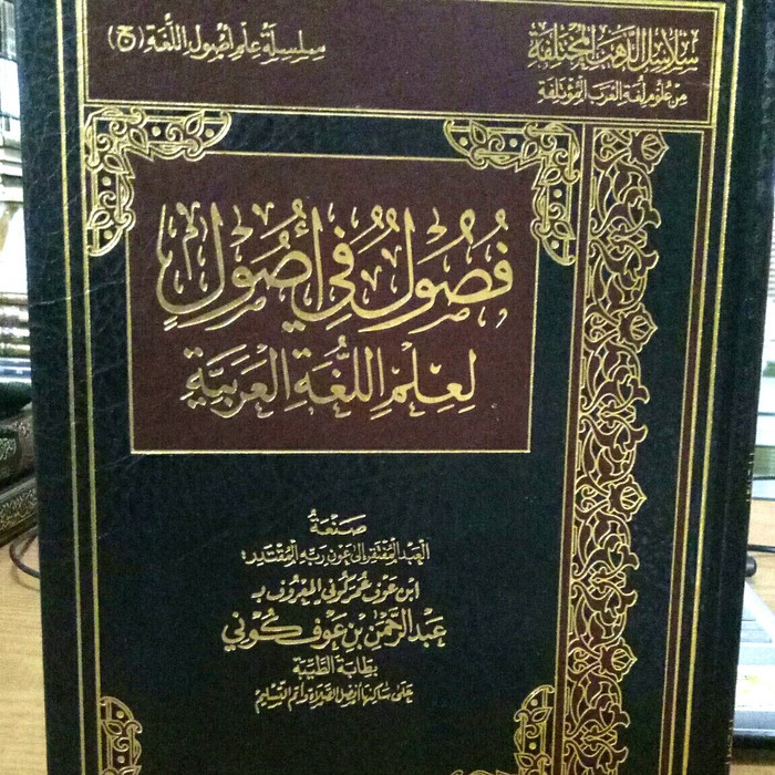 FUSUL FII USUL LI 'ILMIL LUGHOTIL 'AROBIYAH CET MIROTS NABAWI SAUDI 228 HALAMAN