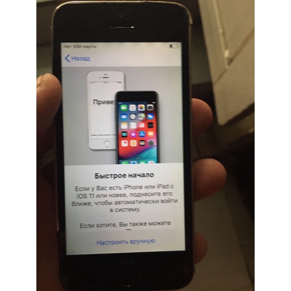 iphone 5s icloud lock