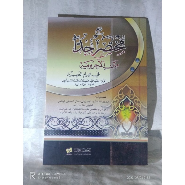 mukhtasor jiddan / mukhtasor jiddan sarang / mukhtasor jiddan cetakan sarang / mukhtashor jiddan