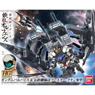 Jual Gundam HG 1/144 Gundam Barbatos & Long Distance Transport Booster