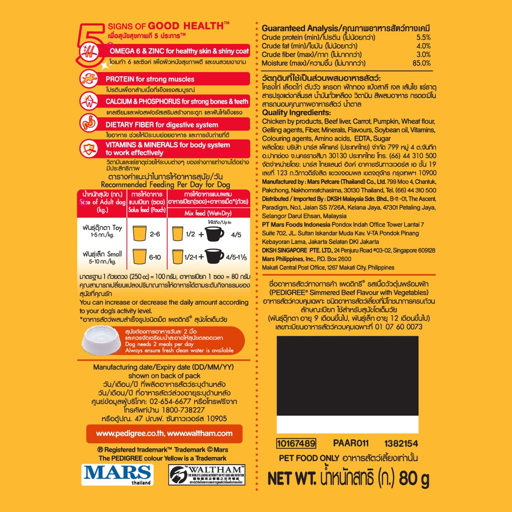 PEDIGREE® Makanan Anjing Basah Pouch 80 g - Isi 6-1