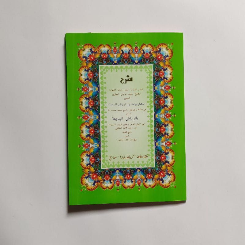 

kitab Syarah riyadul badiah cetakan Toha putra ( M )