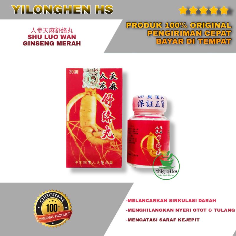 Jual Shu Luo Wan Ginseng Merah Obat Sakit Sendi Otot Tulang Saraf Kejepit Rematik Asam Urat