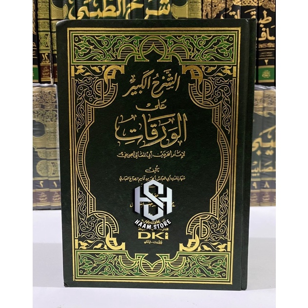 Kitab Syarhul Kabir ala Waroqot Dki / Syarah Kabir Waroqot - Dki Beirut Original