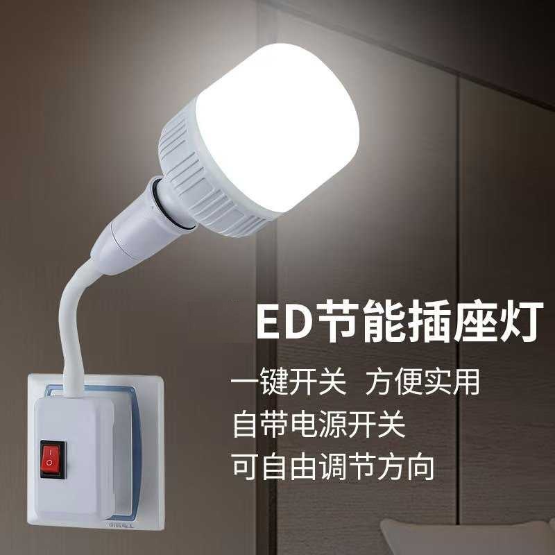 Fitting Lampu Flexible Neck E272C Bohlam LED E27 Colokan Steker Saklar