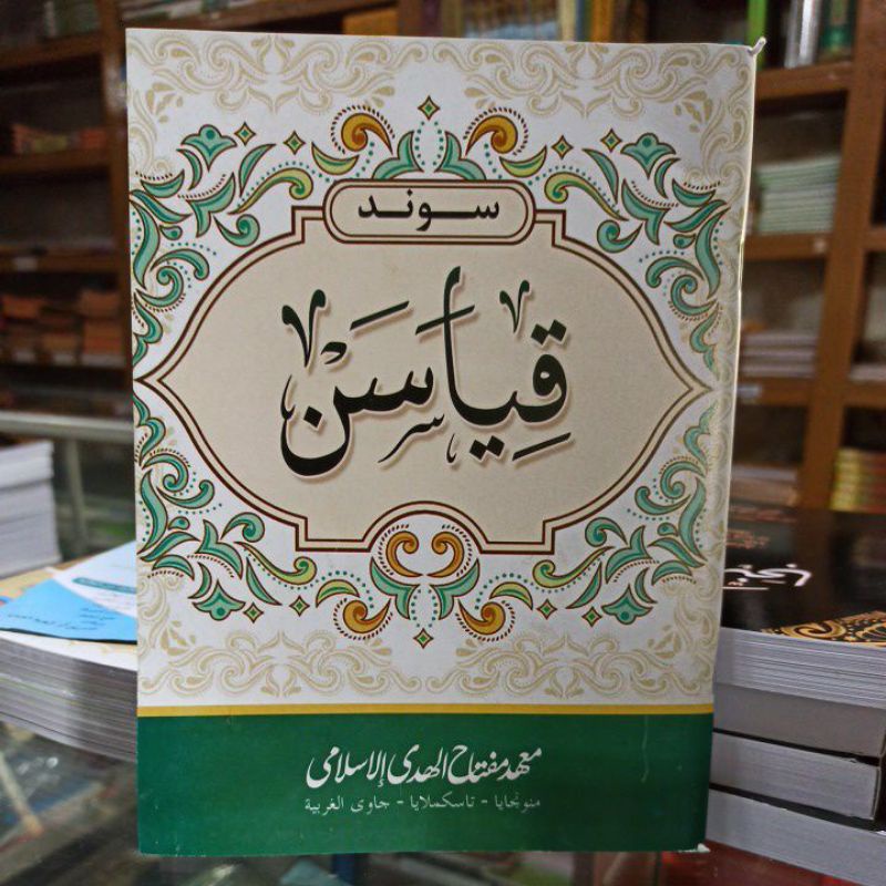 qiyasan qiasan kiasan kiyasan sunda ilmu shorof miftahul huda manonjaya tasikmalaya