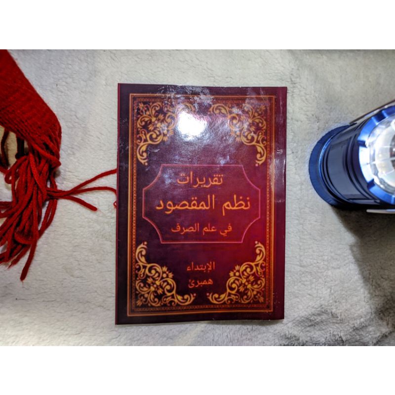 kitab nadzmil maqsud(yaqulu)/surahan sunda lengkap full surah dan taqriran lafadz