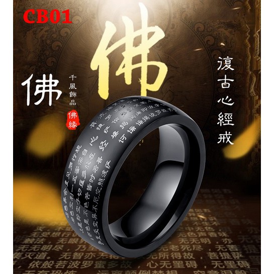 Cincin Heart Sutra (Sin Ching / Sutra Hati) Black Titanium (CB01)