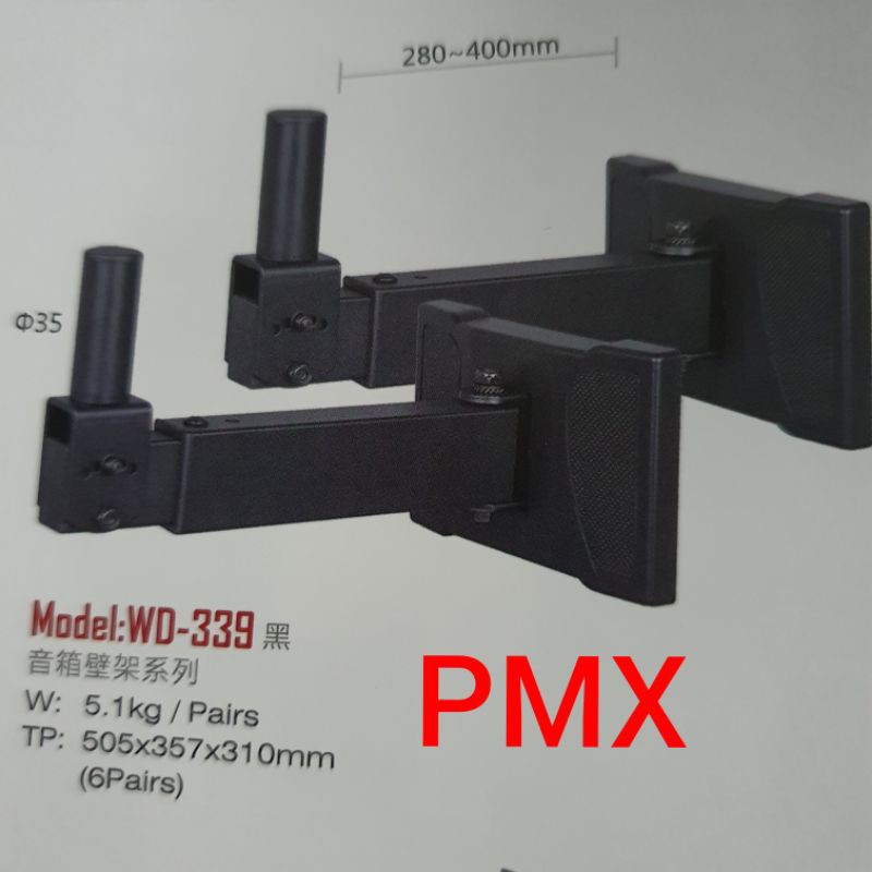 stand speaker wall PMX BS 339