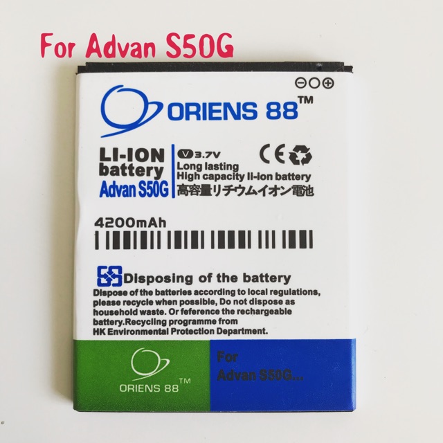 (P) Baterai batre battery Advan S50G double power/IC ORIENS88