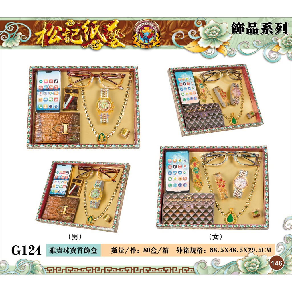 Perhiasan Set Laki Laki Wanita Sembahyang Cengbeng G124