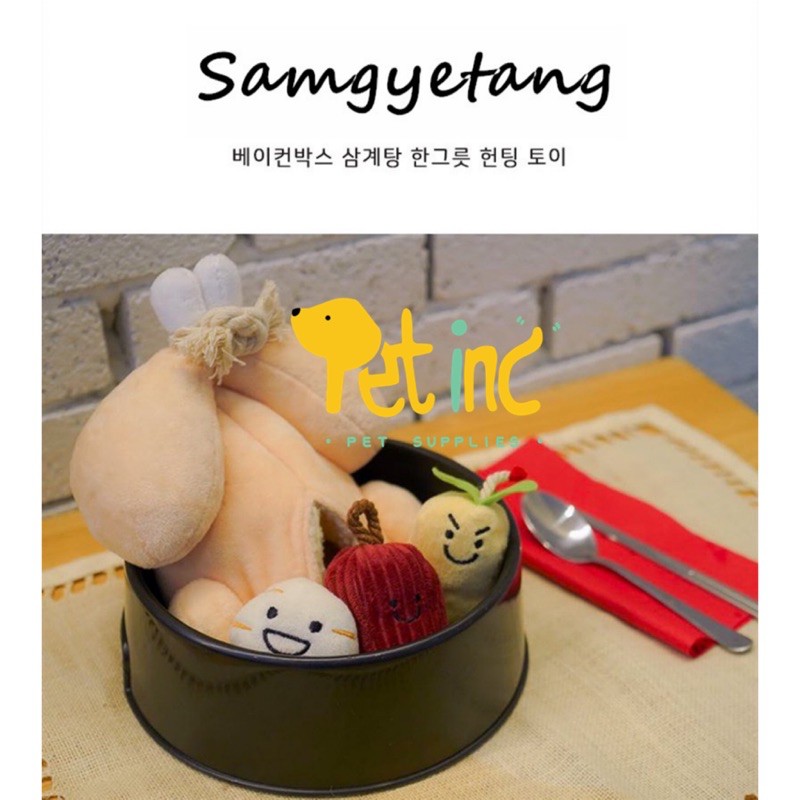 Korea Samgyetang 6 in 1 toy hide treats squeaky and rustling toys