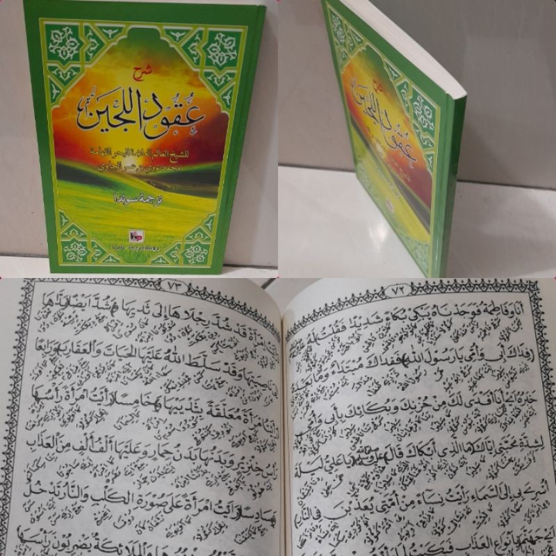 TERJEMAH SYARAH UQUDULLUJAIN Sunda/ Uqudul lujain sunda/ uqudulujen sunda