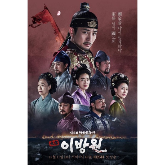 Jual Drama Korea Kolosal The King Of Tears Shopee Indonesia