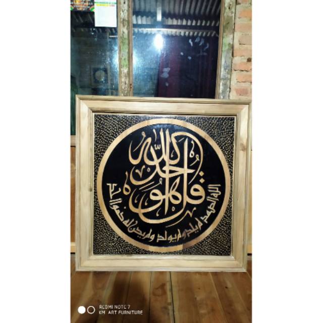 Kaligrafi surat Al Ikhlas