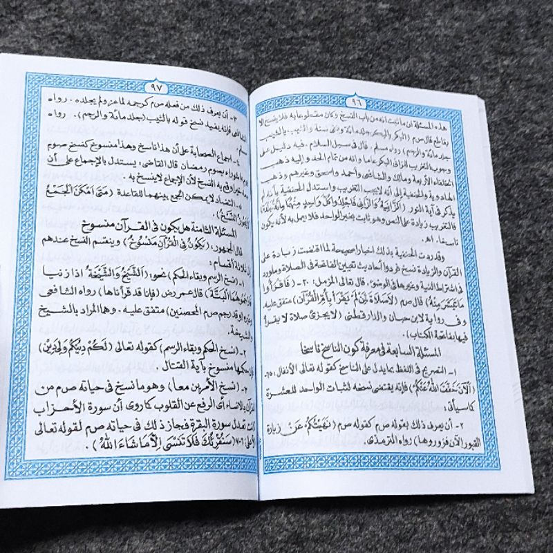 Al bayan kitab kosongan