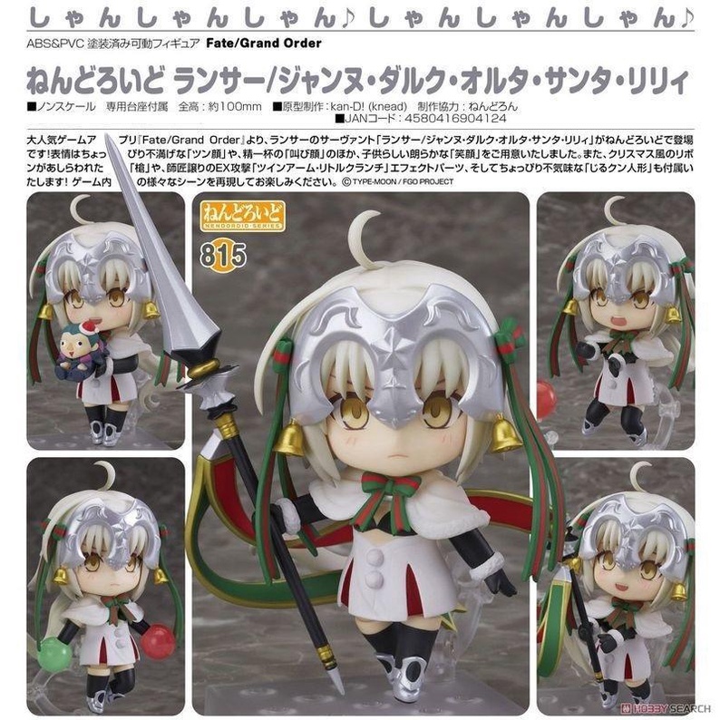 Nendoroid 815 Lancer / Jeanne D'Arc Alter Santa Lily Fate Grand Order