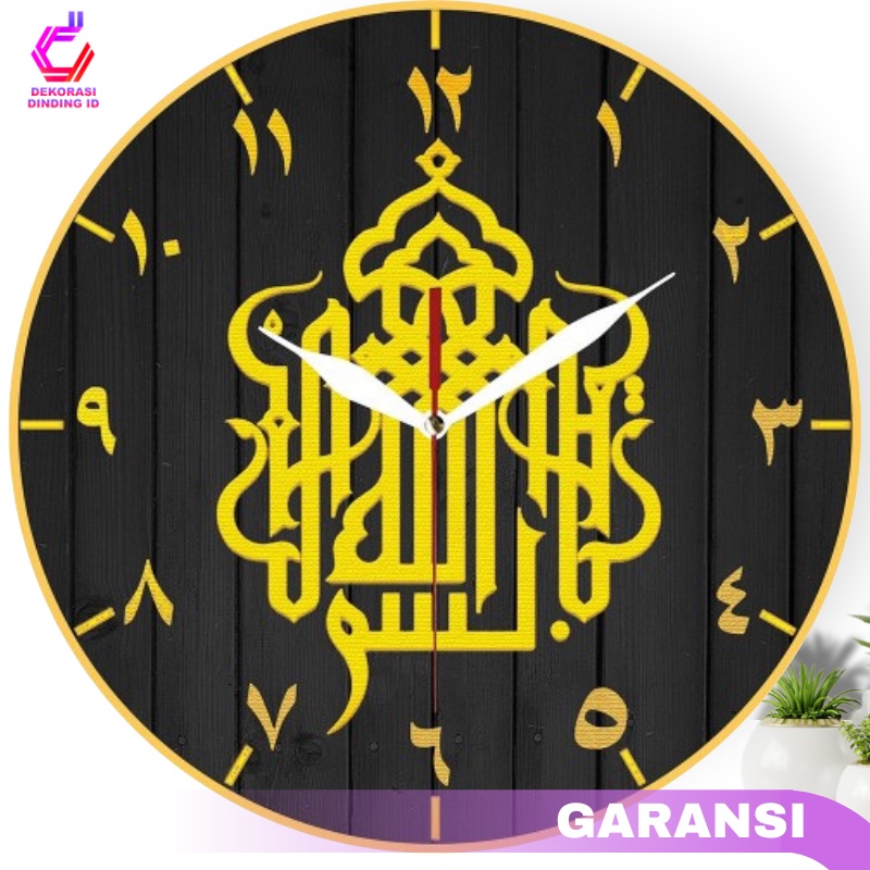 Jam Dinding Kamar Aesthetic Mesin Sweep Bergaransi - Desain Kaligrafi Arab Bismillah GOLD