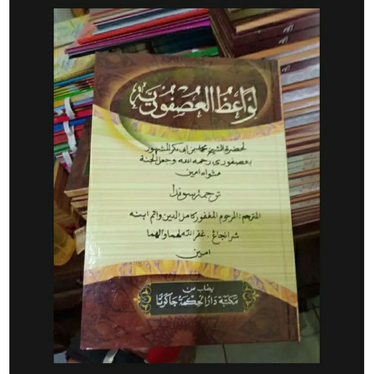kitab ishfuriyyah lugot sunda