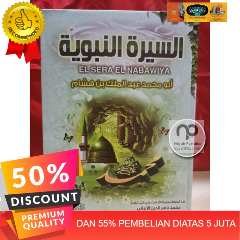 【PROMO】 السيرة النبوية ابن هشام siroh nabawiyyah ibnu hisyam