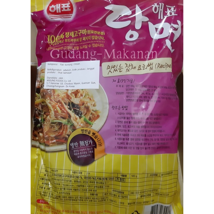 

soun-bihun- sajo dangmyeon/korean vermicelli/soun korea 500gr -bihun-soun.