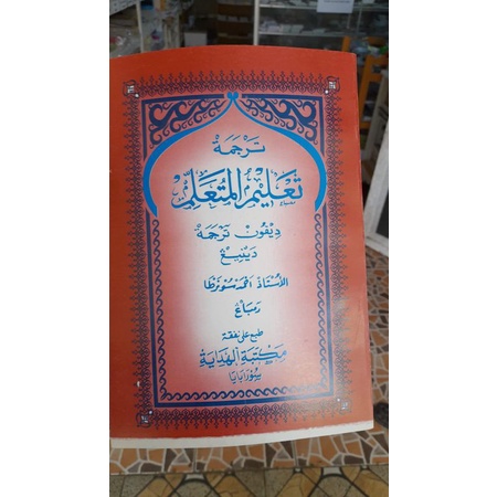

kitab mkna jawa pegon