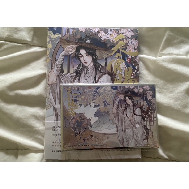 [booked] tgcf manhua vol 1