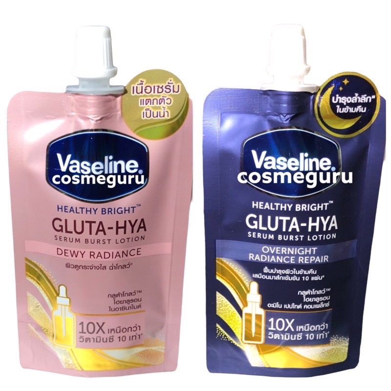 VASELINE GLUTA HYA SACHETS ORIGINAL IMPORT UNILEVER THAILAND BEST SELLER