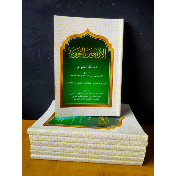 Kitab Tuhfatul Kiram Syarah Al-Arbain An-Nawawi Karya Imam Nawawi Original Cetakan Mesir Syekh Hisya