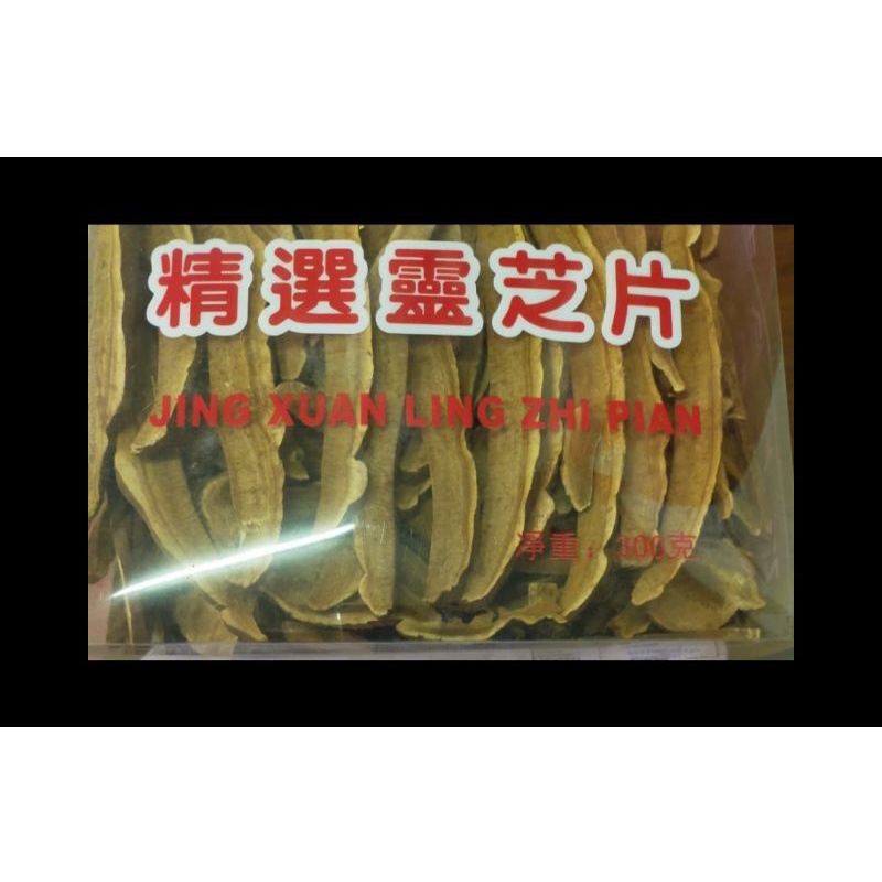 Jing Xuan Ling Zhi Pian 300gram/ Jamur Ling Zhi