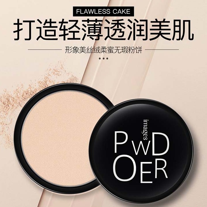 (COD) IMAGES Powder Professional Pressed