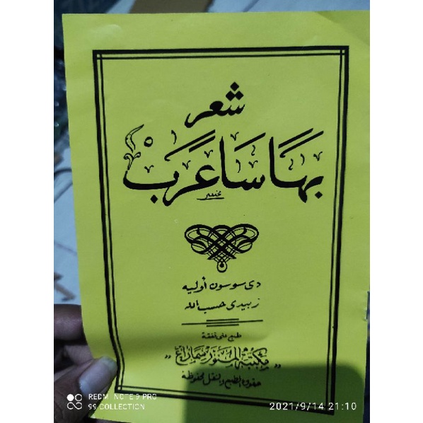 syiir bahasa arab kitab murah meriah
