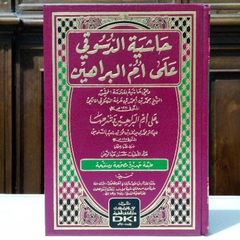 Kitab Hasyiyah addasuqi ala Ummil Barohin - DKI Bairut Original