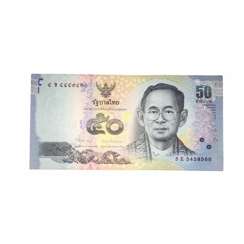 UANG KERTAS 50 BAHT THAILAND