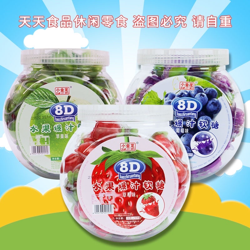 8D PERMEN HALAL Planet Gummy Jelly / Planet Gummy Permen  1 biji  Permen Jelly Viral