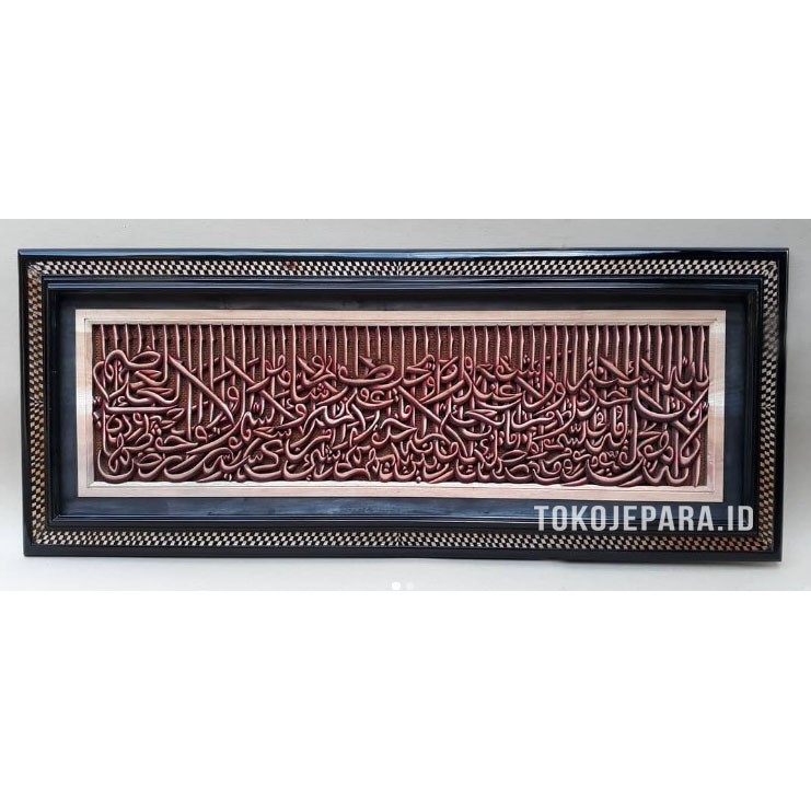 HIASAN DINDING KALIGRAFI AYAT KURSI 3D KAYU MAHONI